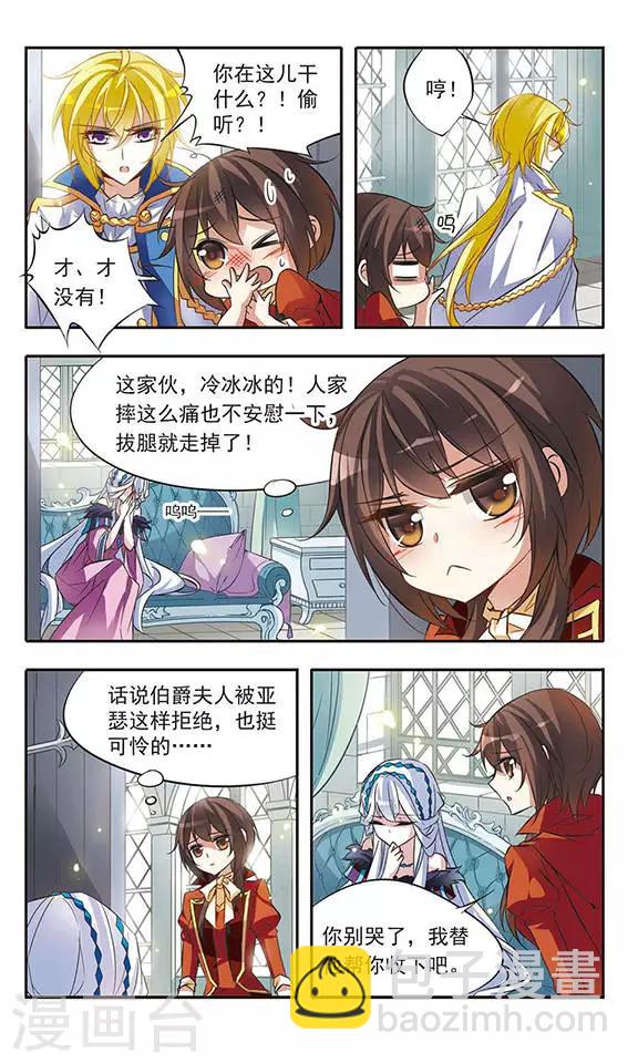 第41话 约定的三斧7