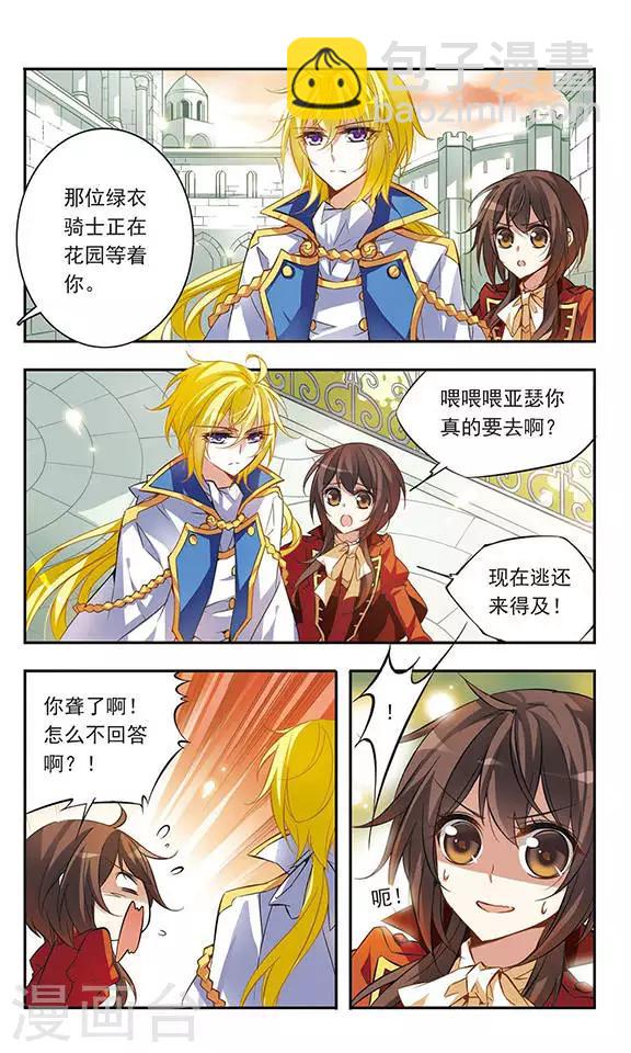 第41话 约定的三斧9