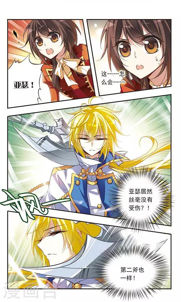 第42话 现身-兰斯洛特骑士1