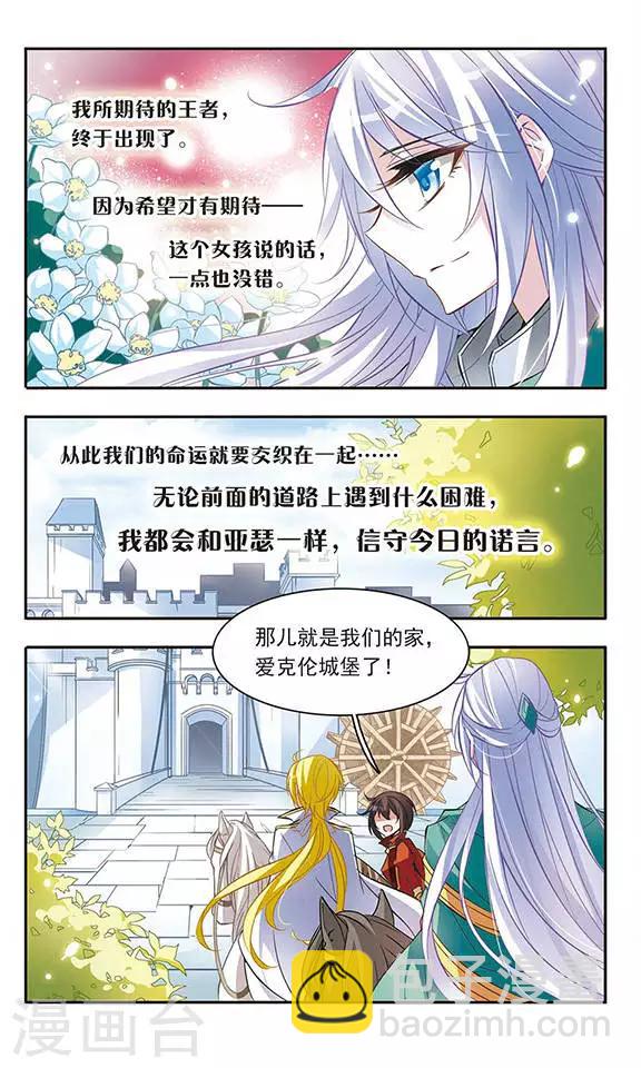 第42话 现身-兰斯洛特骑士11
