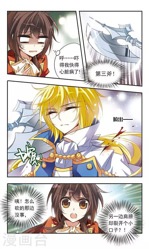 第42话 现身-兰斯洛特骑士2