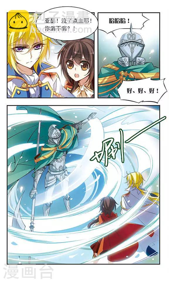 第42话 现身-兰斯洛特骑士3