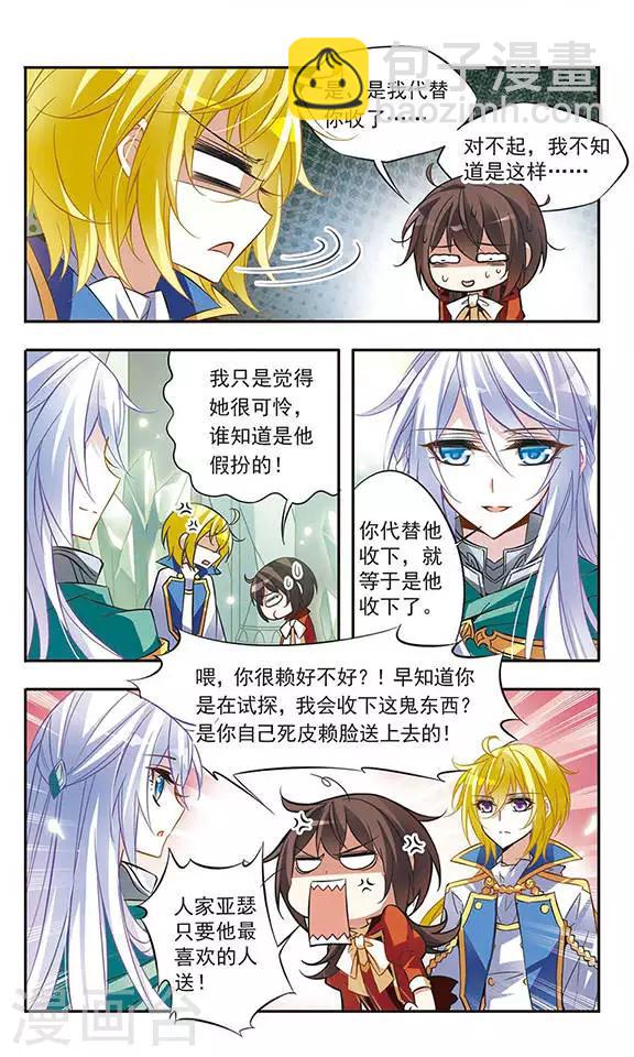第42话 现身-兰斯洛特骑士9