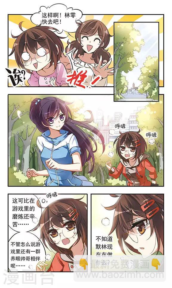 第44话 可怕的1500米3
