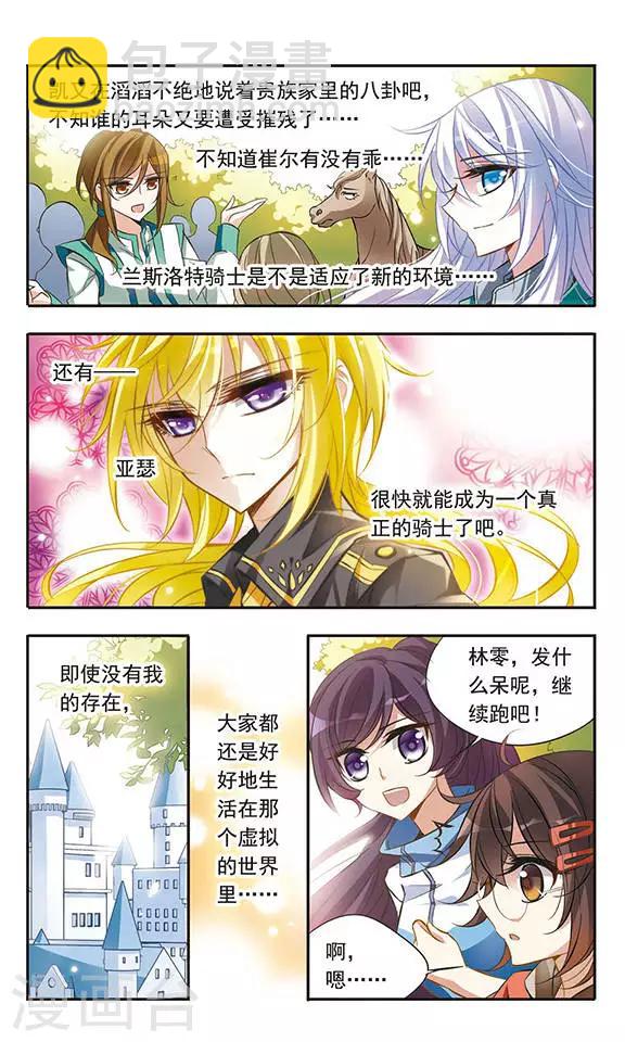 第44话 可怕的1500米4