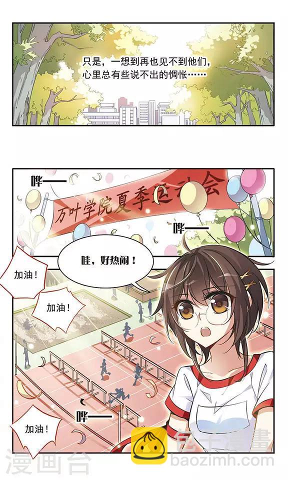 第44话 可怕的1500米6