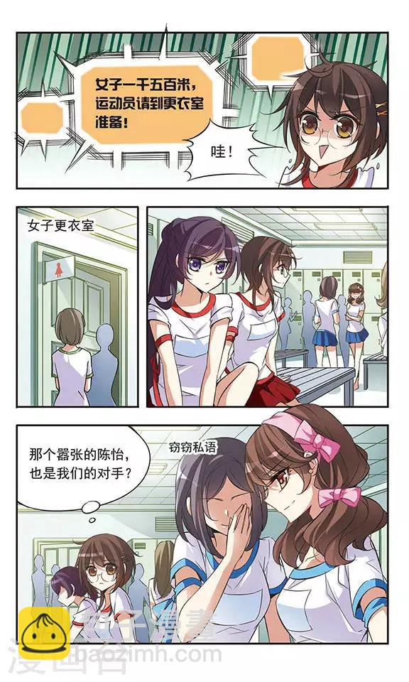 第44话 可怕的1500米7