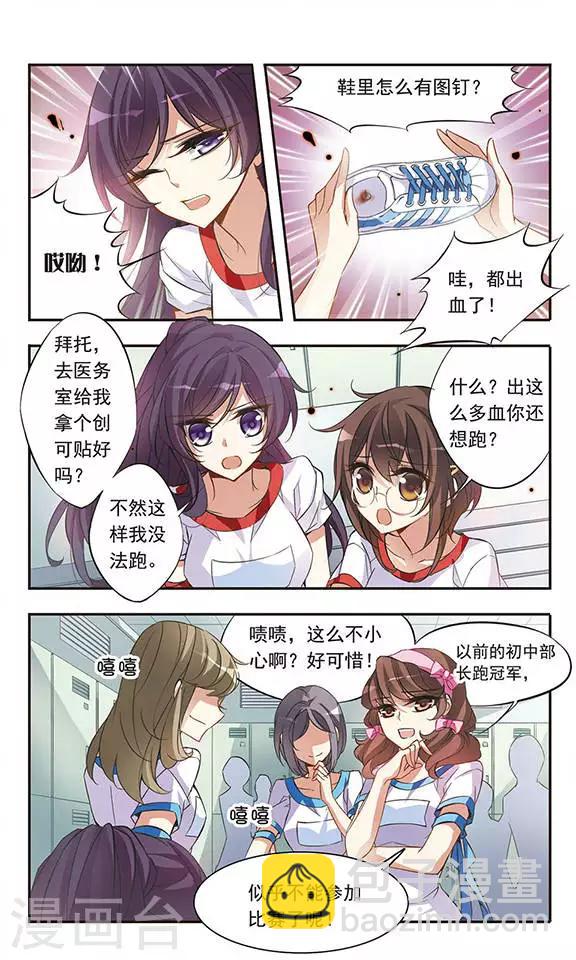 第44话 可怕的1500米8