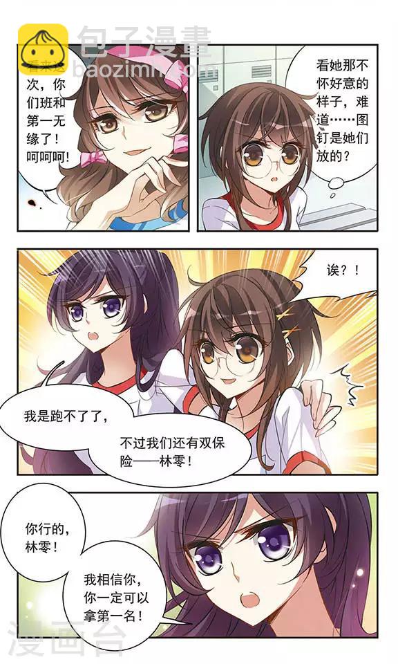 第44话 可怕的1500米9