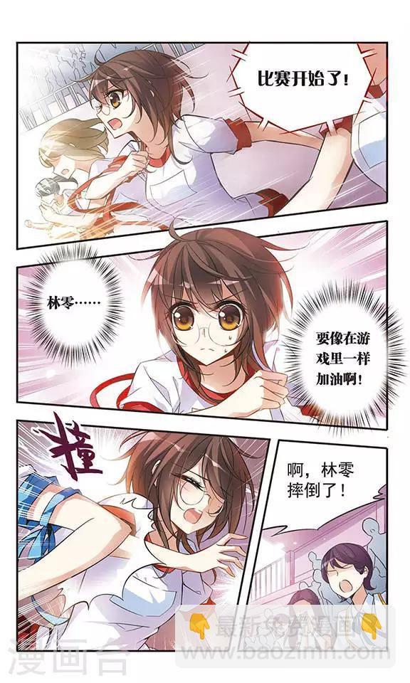 第45话 再也不会放弃1