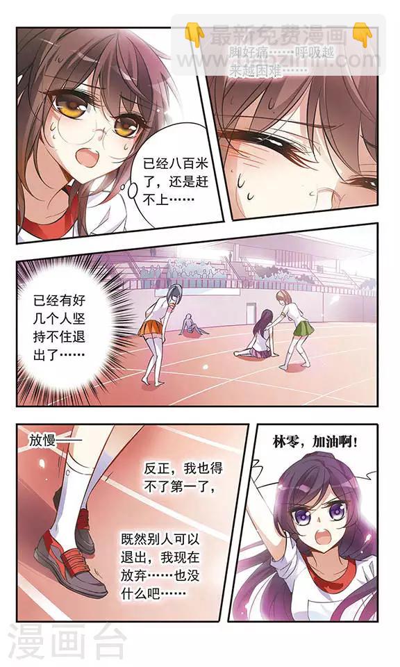 第45话 再也不会放弃3