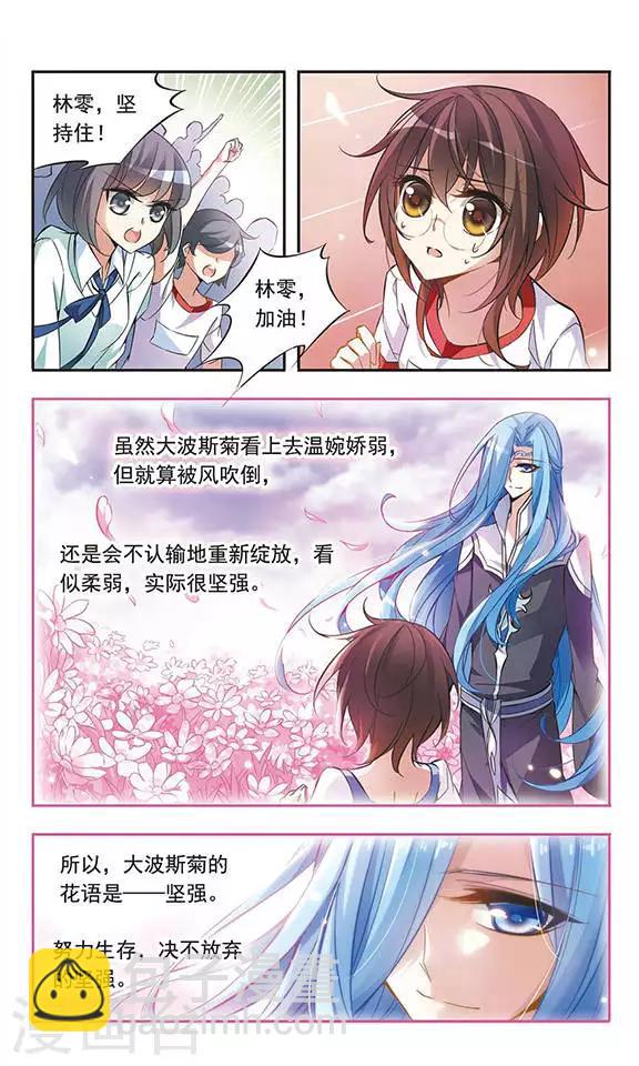 第45话 再也不会放弃4