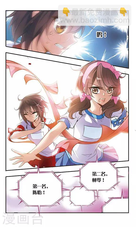 第45话 再也不会放弃7