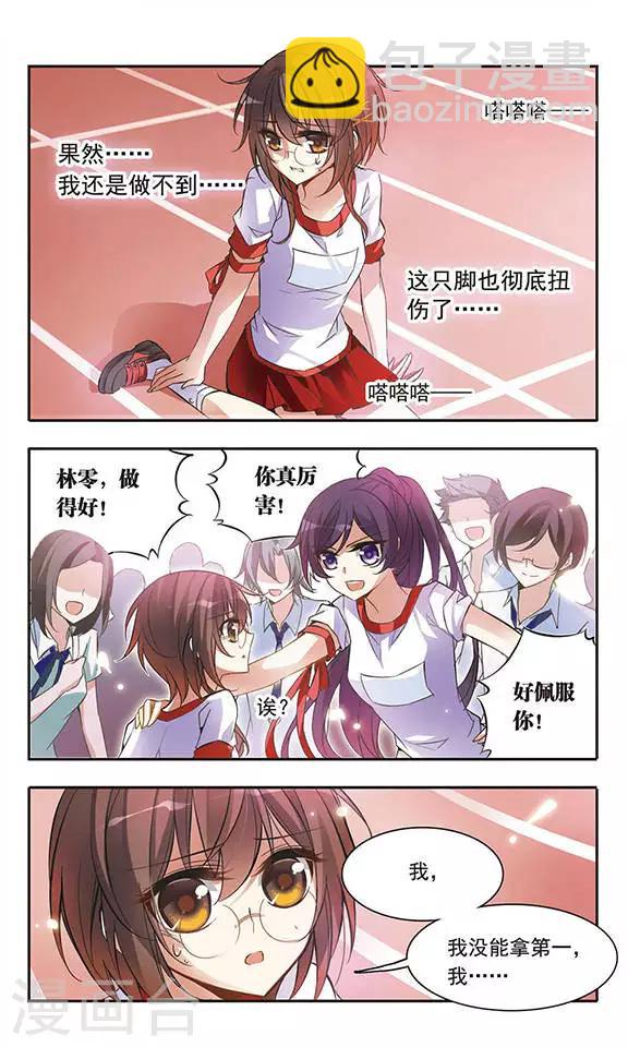 第45话 再也不会放弃8