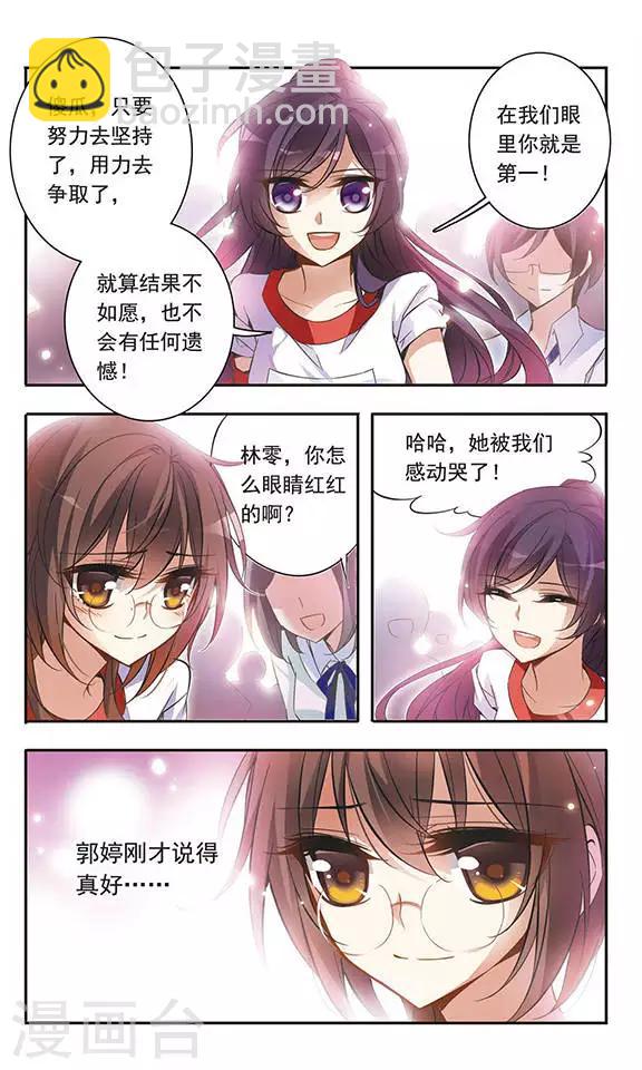 第45话 再也不会放弃9