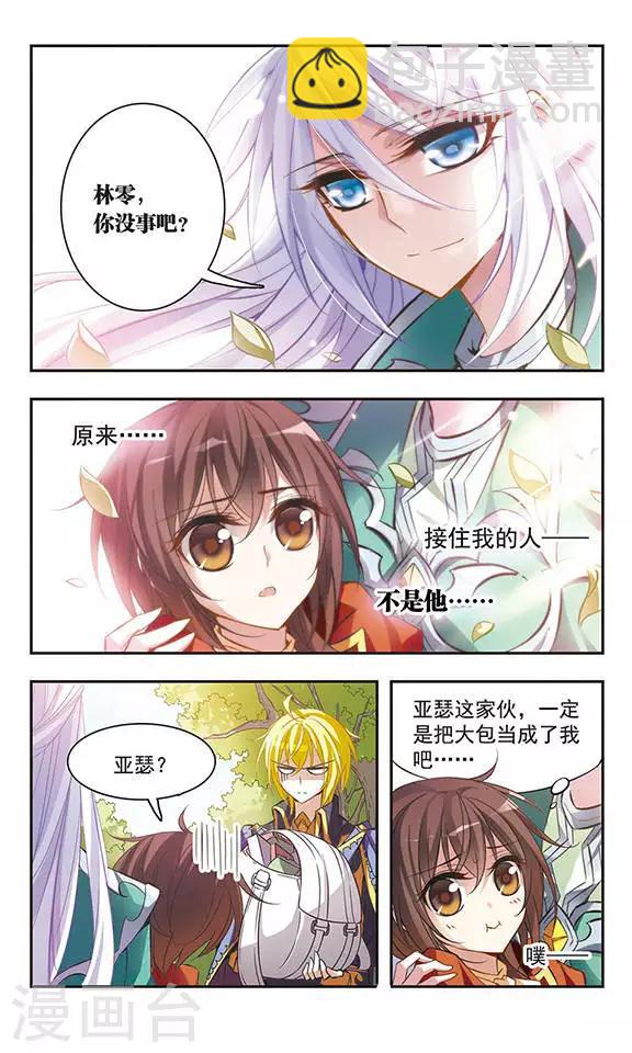 第46话 落空的期待10