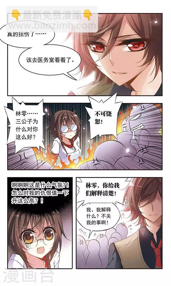 第46话 落空的期待2