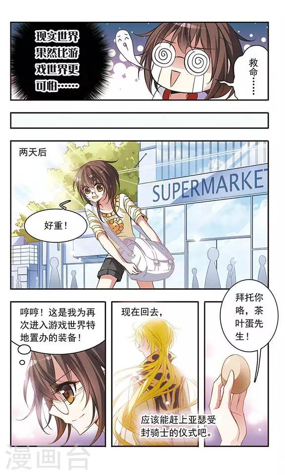 第46话 落空的期待3