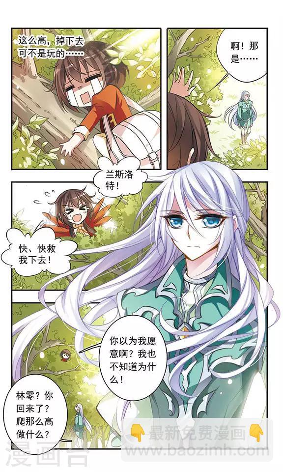 第46话 落空的期待5