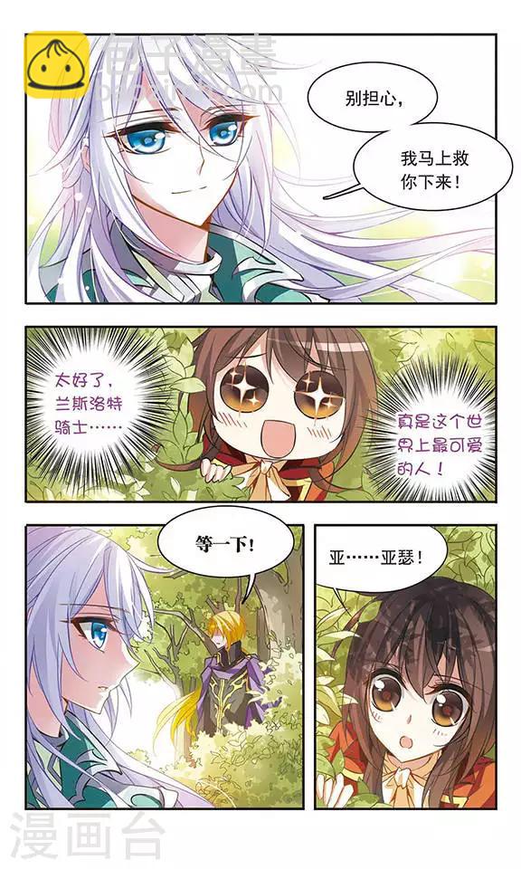 第46话 落空的期待6