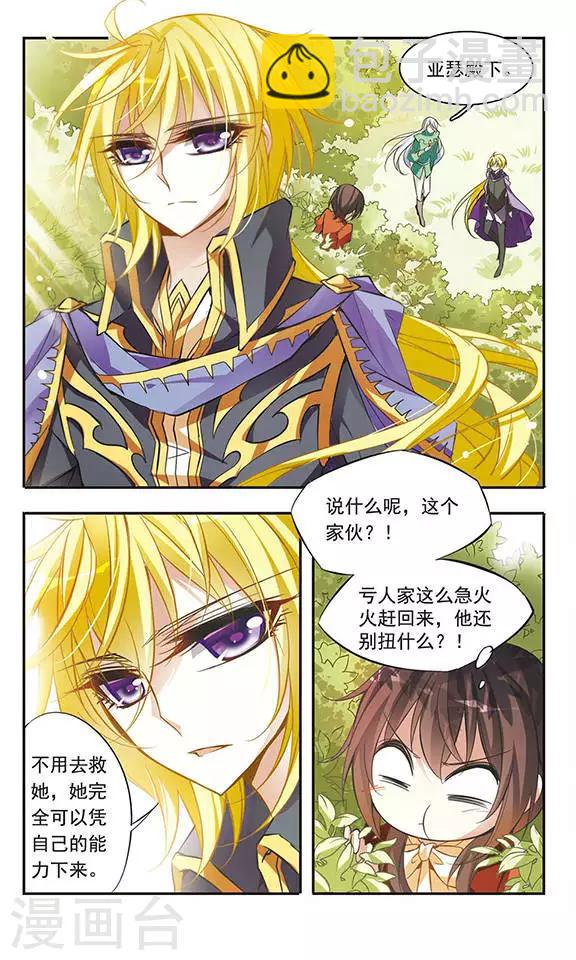 第46话 落空的期待7