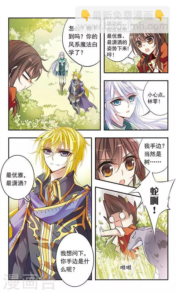 第46话 落空的期待8