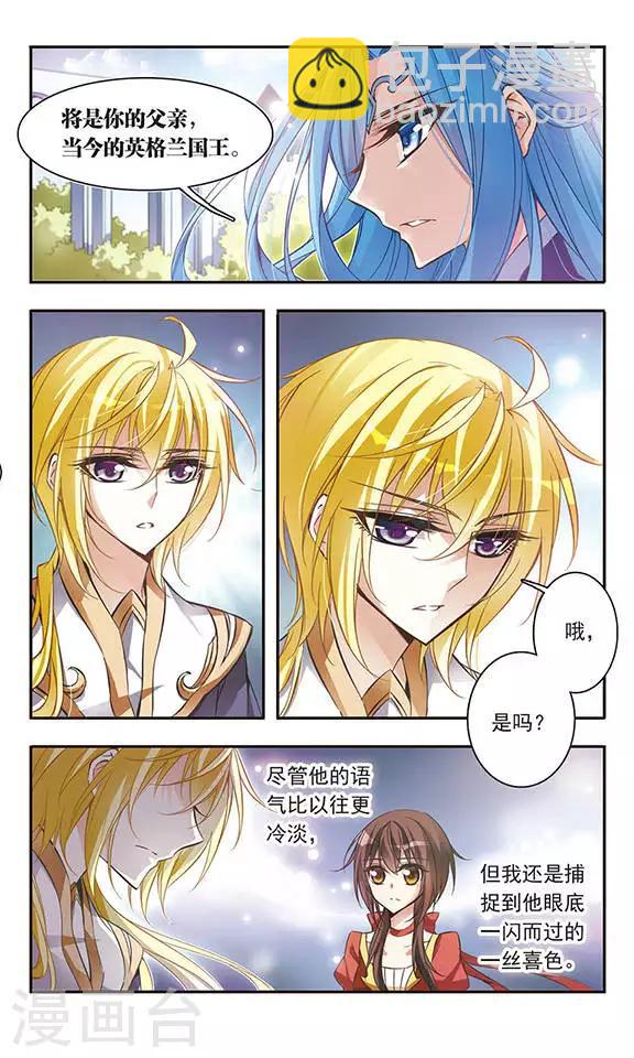 第49话 默林的叮嘱3