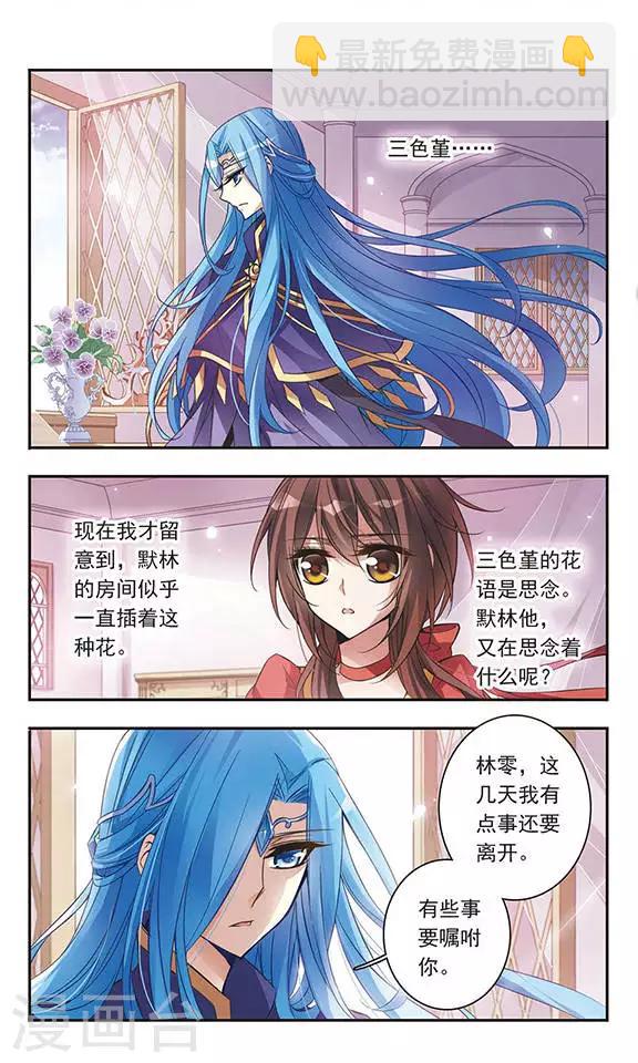 第49话 默林的叮嘱5