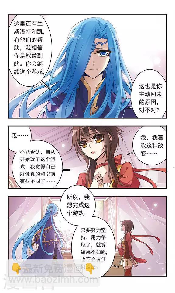 第49话 默林的叮嘱7