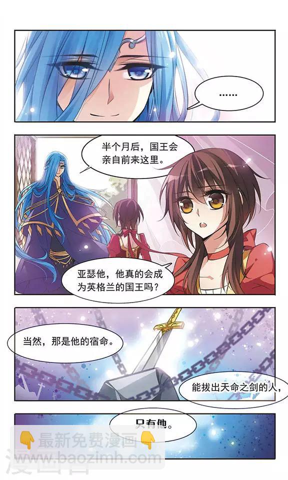 第49话 默林的叮嘱8
