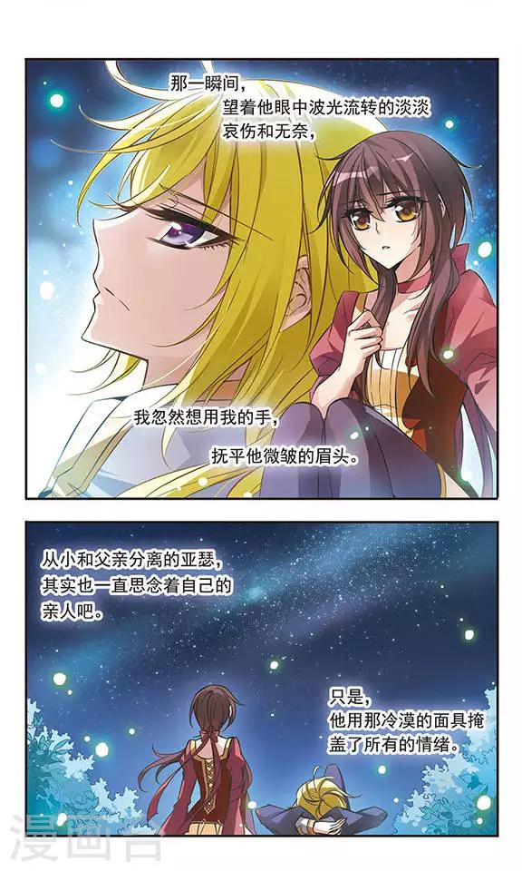 第50话 星与梦1