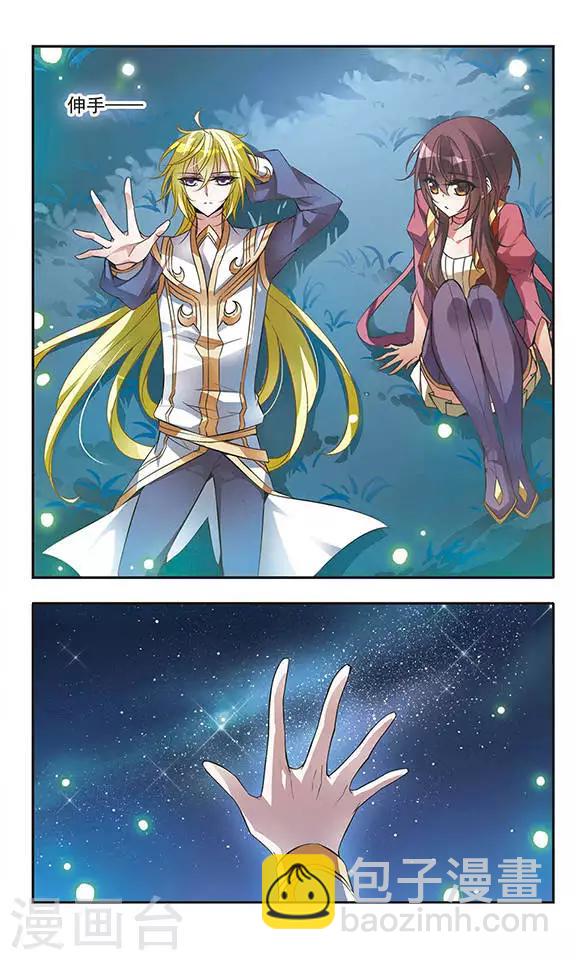 第50话 星与梦2
