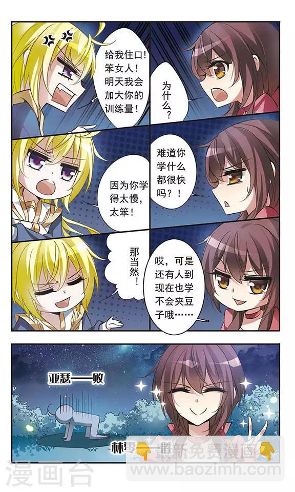 第50话 星与梦7