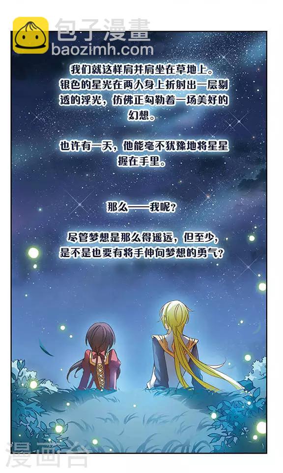 第50话 星与梦9