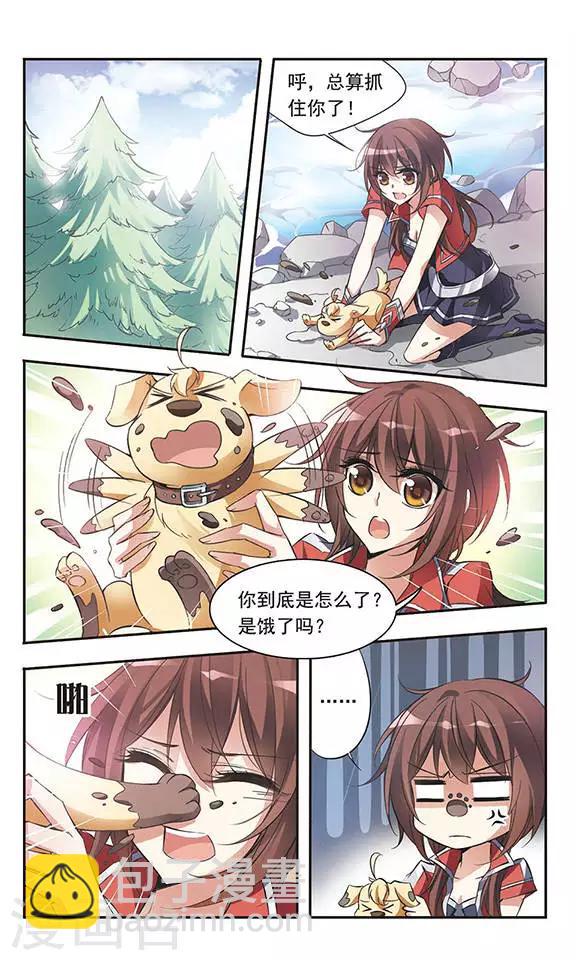 第51话 森林中的阴谋1