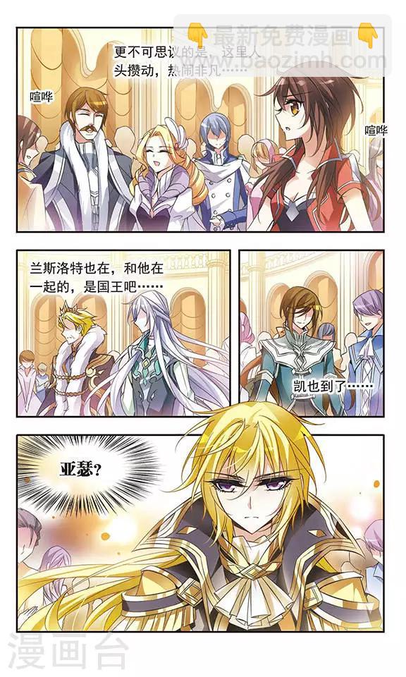 第51话 森林中的阴谋11