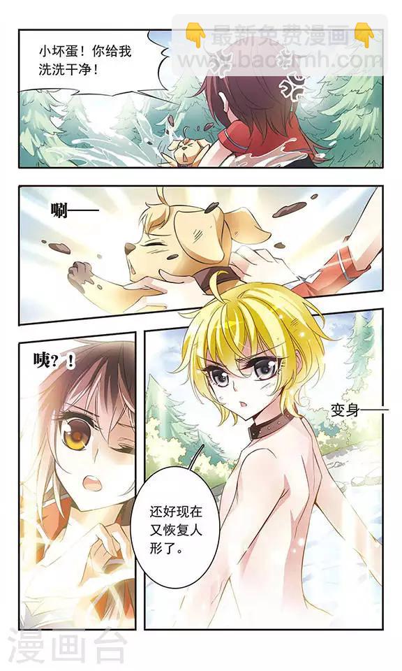 第51话 森林中的阴谋2