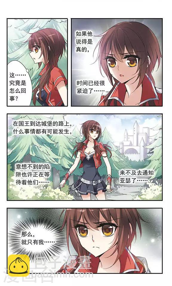 第51话 森林中的阴谋5