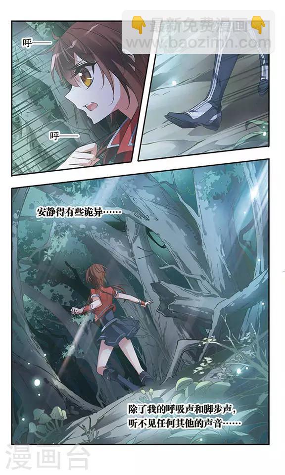 第51话 森林中的阴谋7