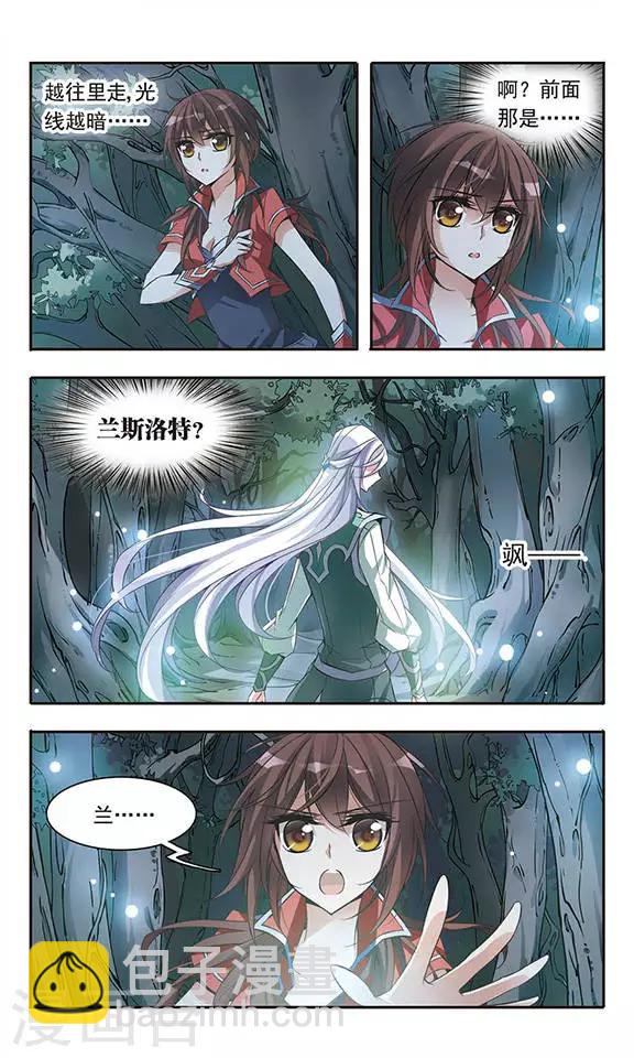 第51话 森林中的阴谋8