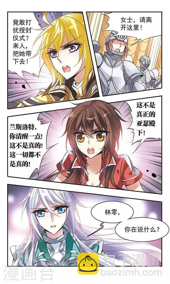 第52话 坠入黑暗6