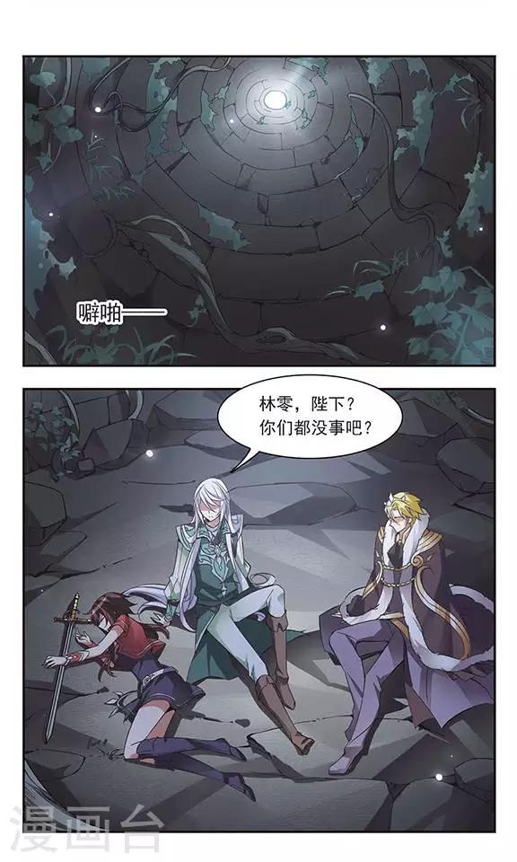 第53话 黑暗中的光芒1