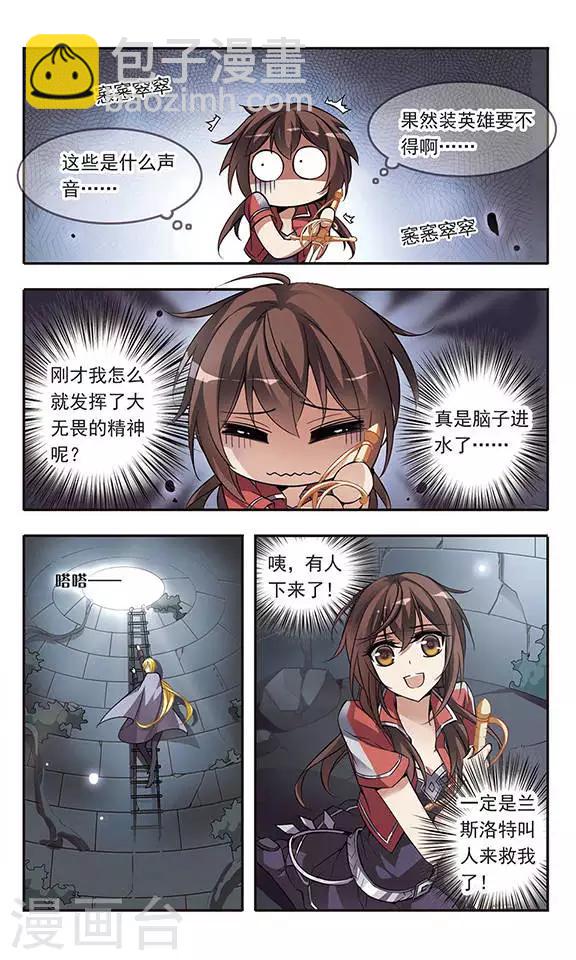 第53话 黑暗中的光芒10