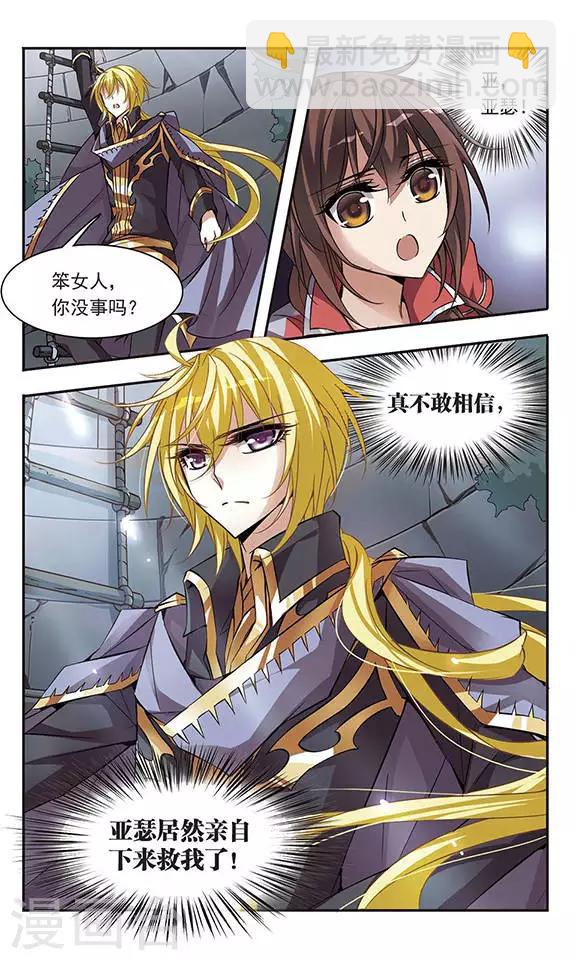第53话 黑暗中的光芒11