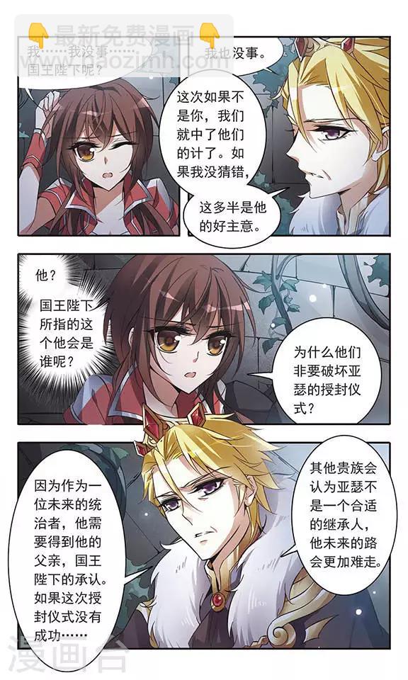 第53话 黑暗中的光芒2