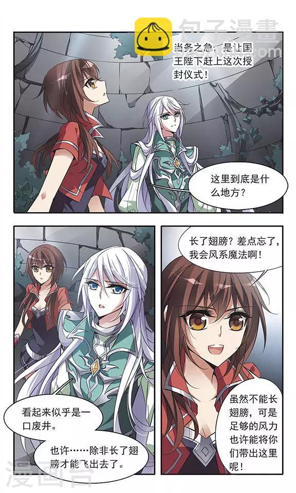第53话 黑暗中的光芒4