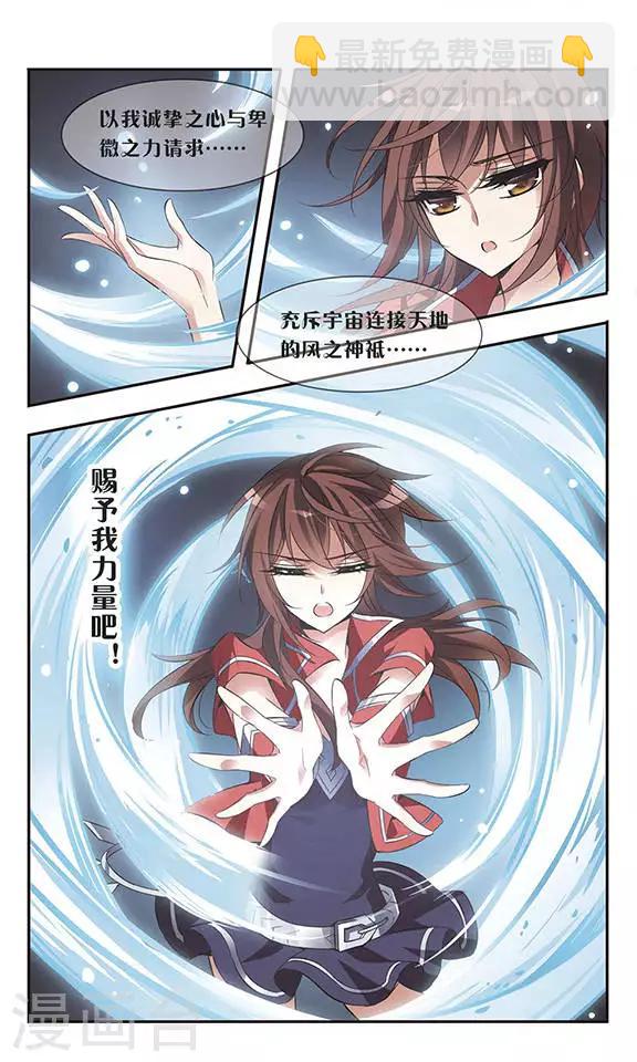 第53话 黑暗中的光芒5