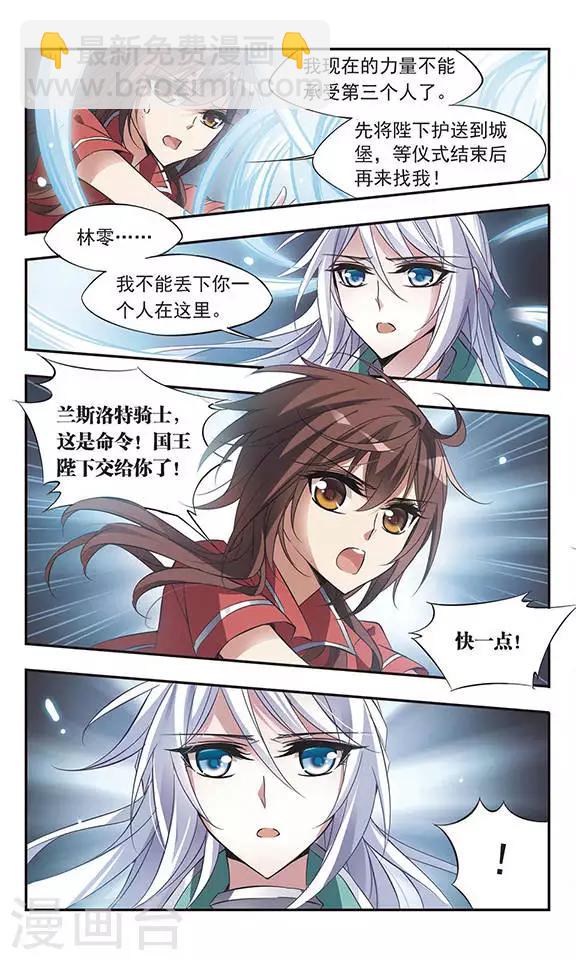 第53话 黑暗中的光芒7