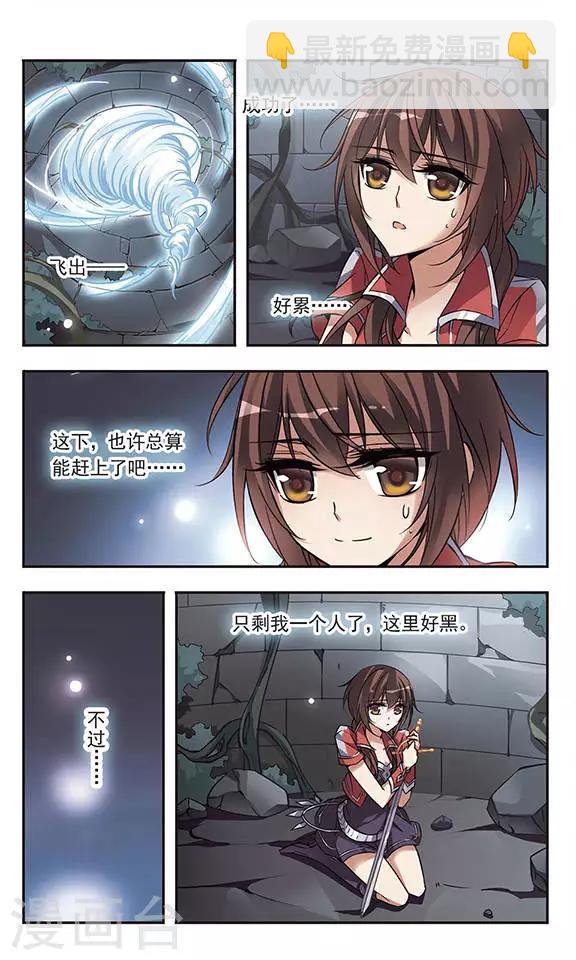 第53话 黑暗中的光芒9