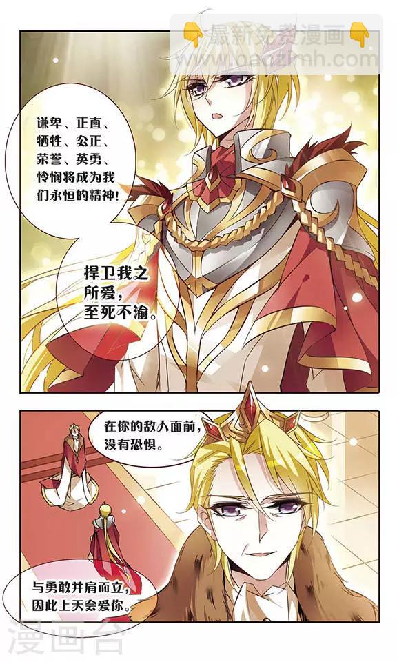 第54话 骑士亚瑟10
